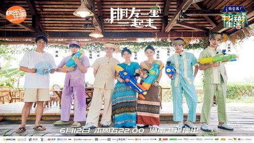 Back to Field Season 4 Episode 6 - Episode 6