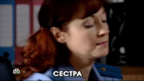 Глухарь Season 1 Episode 21 - Episode 21