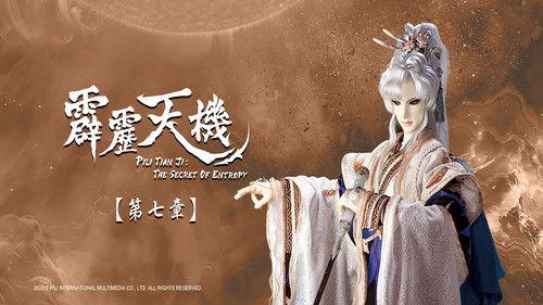 Pili Season 84 Episode 7 - Episode 7