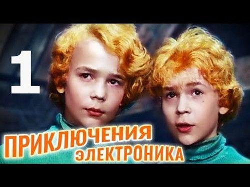 The Adventures of the Electronic Season 1 Episode 1 - Flight