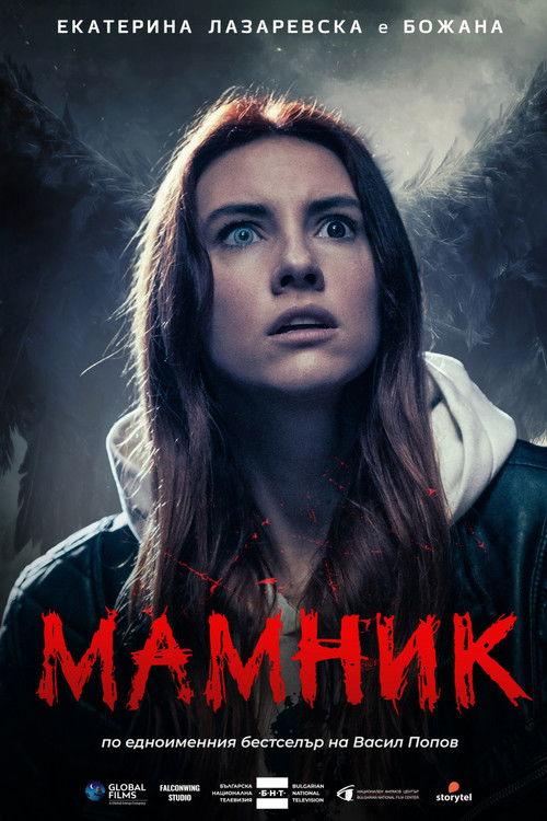 Mamnik poster