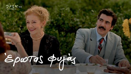 Erotas Fygas Season 1 Episode 3 - Episode 3