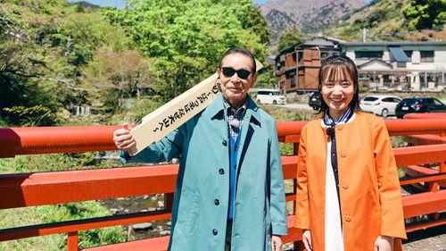 Bura Tamori Season 5 Episode 12 - Episode 12