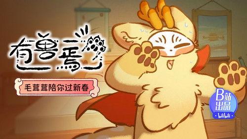 Fabulous Beasts Season 5 Episode 2 - Episode 2