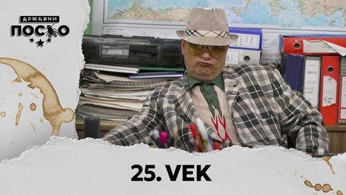 Državni posao Season 14 Episode 7 - 2410 Valunzi