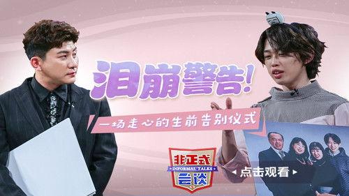 Informal Talks Season 5 Episode 9 - Episode 9