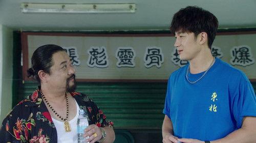 Tiger Visit Macao Season 1 Episode 15 - Episode 15