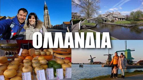 Happy Traveller Season 8 Episode 8 - Netherlands (Part 2)