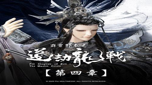 Pili Season 87 Episode 4 - Episode 4