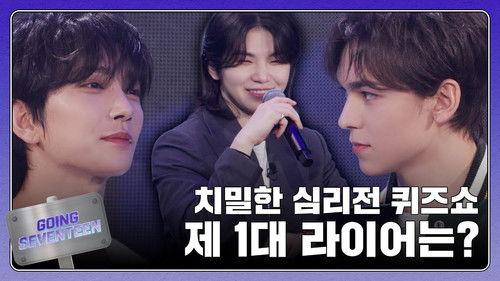 GOING SEVENTEEN Season 8 Episode 8 - Liar Liar #2