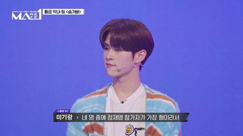 Make Mate 1 Season 1 Episode 1 - Episode 1