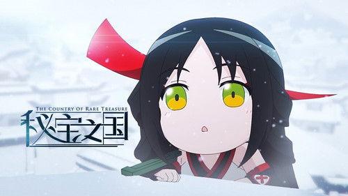 The Country of Rare Treasure Season 1 Episode 9 - Episode 9