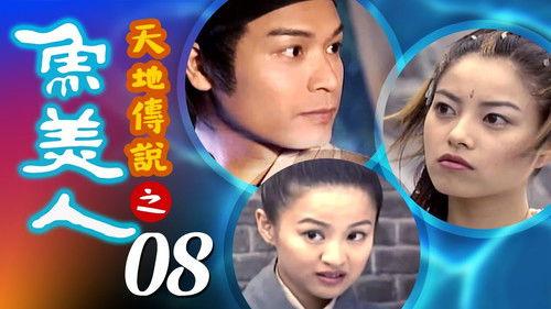 The Beauty Mermaid Season 1 Episode 8 - Episode 8