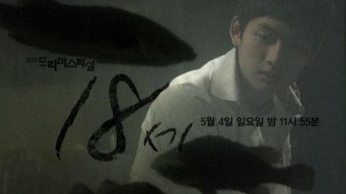 KBS Drama Special Season 5 Episode 11 - Youth