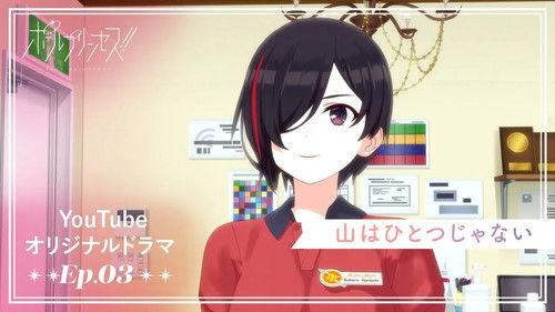 Pole Princess!! Season 1 Episode 3 - More Than One Mountain