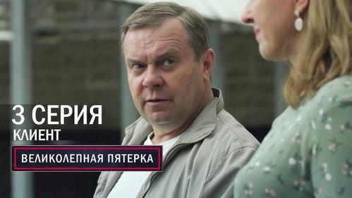 The Fabulous Five Season 6 Episode 3 - Episode 3