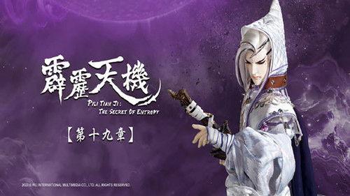 Pili Season 84 Episode 19 - Episode 19