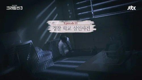 Crime Scene Season 3 Episode 3 - The Police School Murder Case