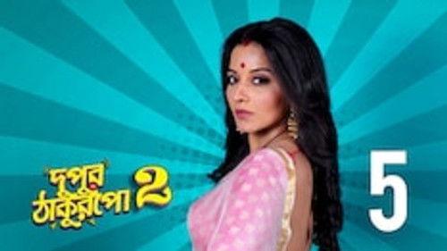 Dupur Thakurpo Season 2 Episode 5 - Choway eto j aagun