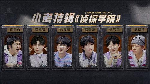 Detective Academy Season 7 Episode 10 - Detective College