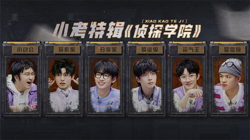 Detective Academy Season 7 Episode 10 - Detective College