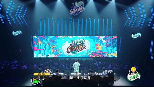 The Big Band Season 2 Episode 13 - EP10-1