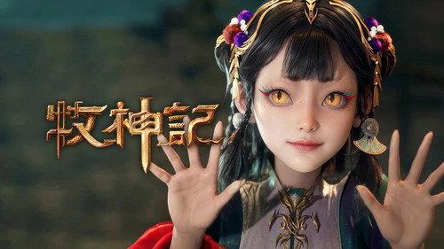 Tales of Herding Gods Season 1 Episode 8 - Episode 8