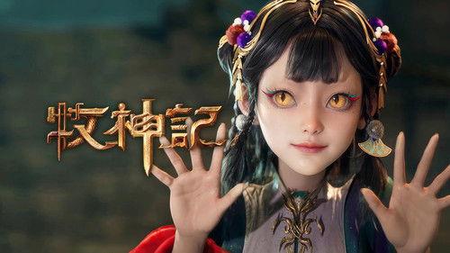 Tales of Herding Gods Season 1 Episode 8 - Episode 8