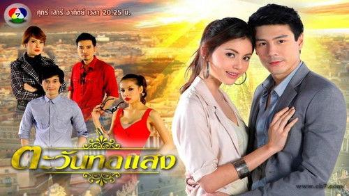 Tawan Tor Saeng Season 1 Episode 1 - Episode 1