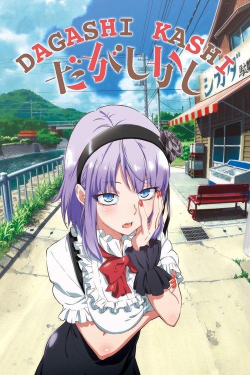 Dagashi Kashi poster