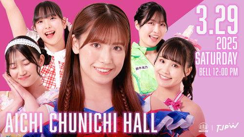 Tokyo Joshi Pro-Wrestling Season 12 Episode 16 - Yuki Arai's Final Two-Way Challenge ~Go for the Victory!!~