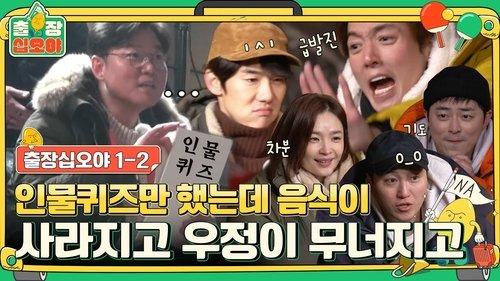 Hospital Playlist Goes Camping Season 1 Episode 6 - EP. 2-2 - Where did the food go?