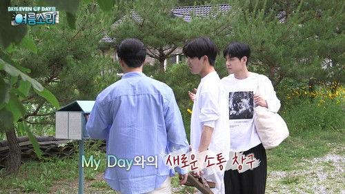 DAY6 (Even of Day) Summer Melody Season 1 Episode 10 - Adios Jeongseon! That summer, KangWonDo loved
