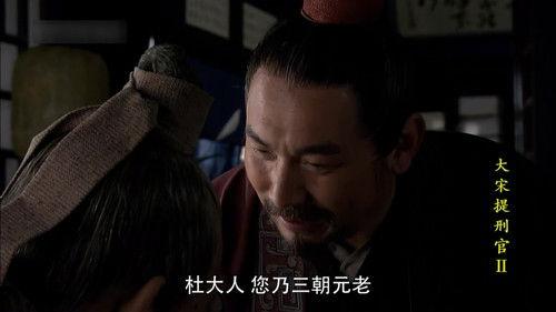 Judge of Song Dynasty Season 2 Episode 19 - Episode 19