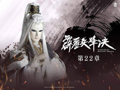 Pili Season 77 Episode 22 - Episode 22