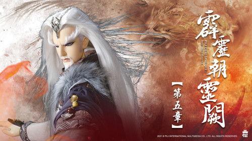 Pili Season 78 Episode 5 - Episode 5