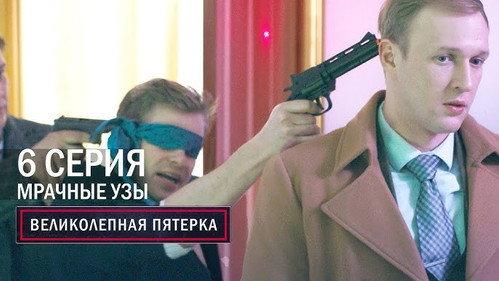 The Fabulous Five Season 5 Episode 6 - Episode 6