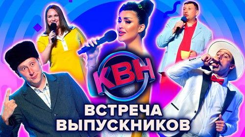 KVN Season 50 Episode 6 - Episode 6