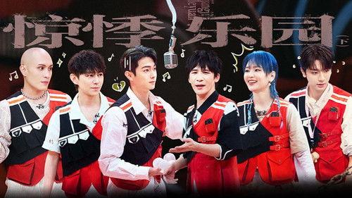 Great Escape Season 6 Episode 8 - Panic Park (2)