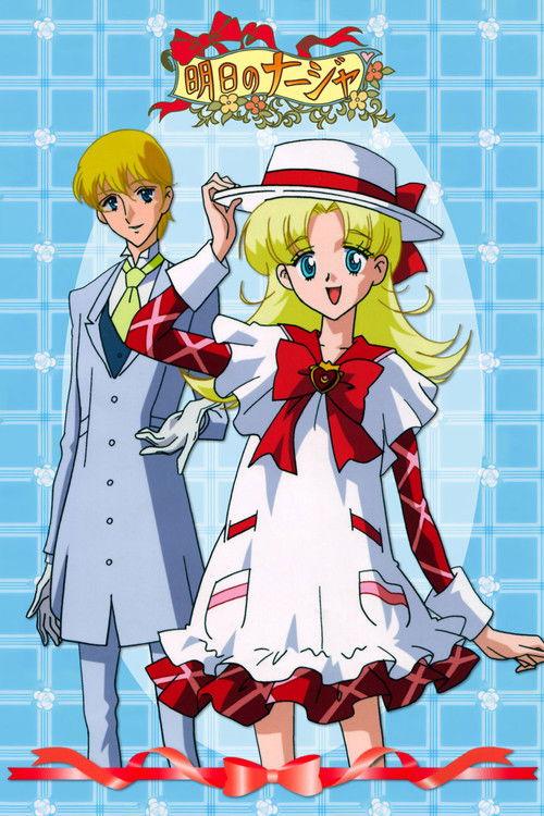 Ashita no Nadja poster