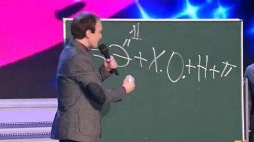 KVN Season 41 Episode 13 - Episode 13