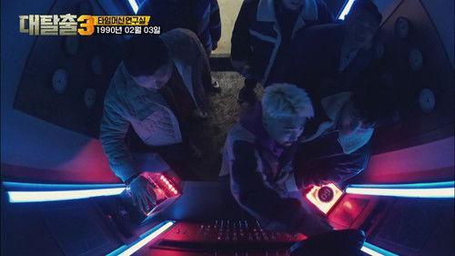 The Great Escape Season 3 Episode 2 - Time Machine Laboratory (2)