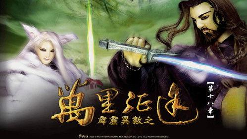 Pili Season 31 Episode 18 - Episode 18