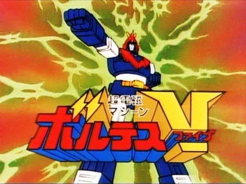 Voltes V Season 1 Episode 26 - Combining with Mysterious Flying Mechanical Eagle (Nazo no Hikou MEKA to no Gattai- 謎の飛行メカとの合体)