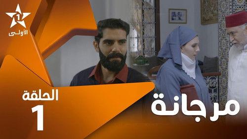 Morjana Season 1 Episode 1 - Episode 1