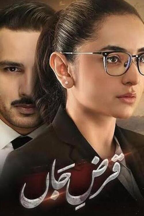 Qarz-E-Jaan poster