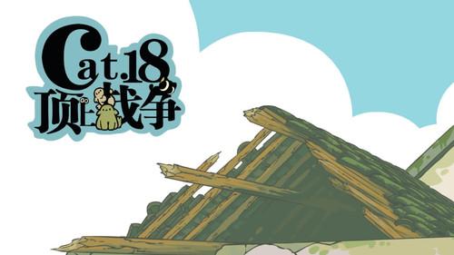 The Legend of Luo Xiaohei Season 1 Episode 18 - Top War