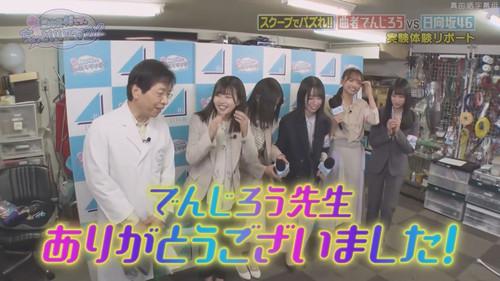 This is Hinatazaka46. Can I have a minute? Season 1 Episode 5 - Episode 5