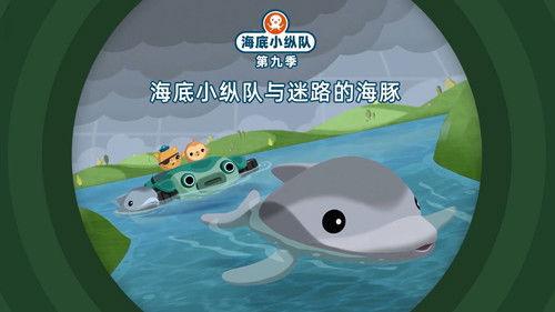 Octonauts Season 9 Episode 11 - Episode 11