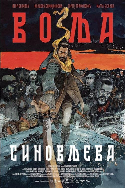 Sword of Vengeance poster